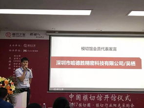 2017模切行業(yè)陽光采購對接會 錯(cuò)過今天,再等一年