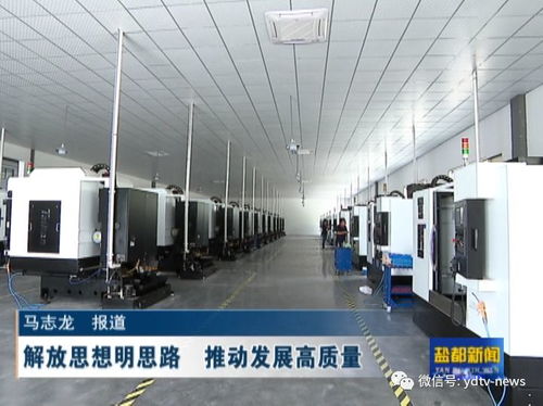 高質量發展 解放思想明思路 推動發展高質量